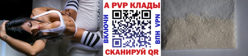 Alpha PVP СК КРИС  Купить где  Иланский 