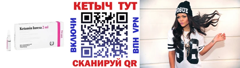 КЕТАМИН ketamine  Купить  Иланский 