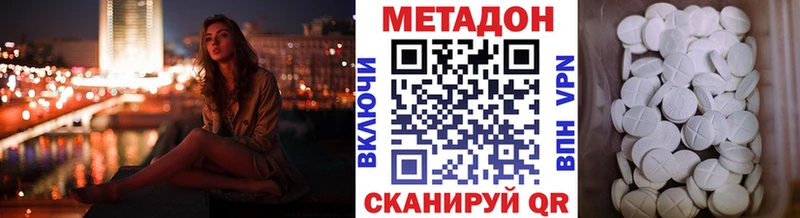Купить  Иланский  Метадон methadone 