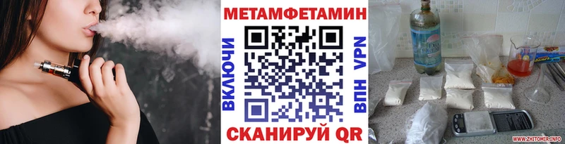 Купить закладки  Иланский  Первитин Methamphetamine 